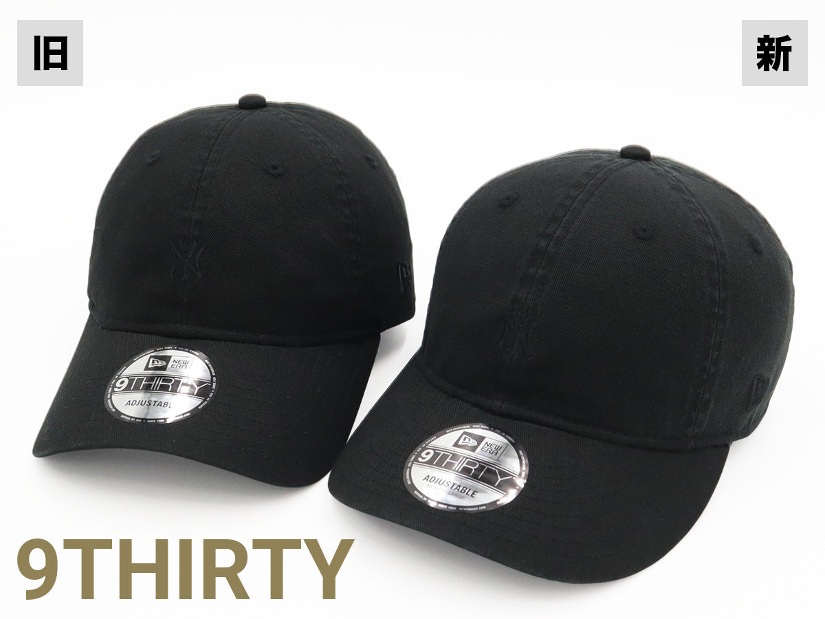 リニューアルした9THIRTY：違いと魅力を解説！