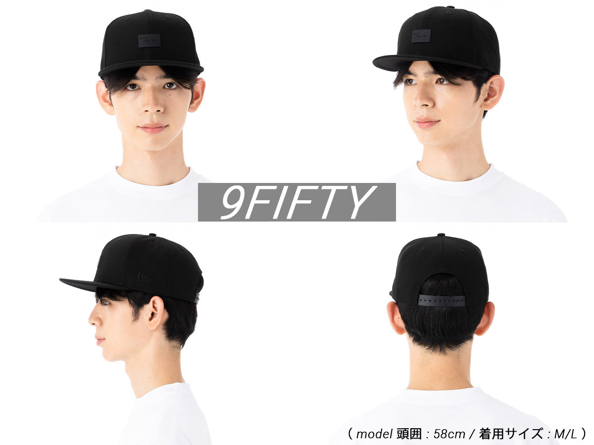 ニューエラ 9FIFTY スナップバック徹底解説：3サイズ展開とフィット感
